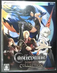 PlayStation5 新品ソフト Castlevania Dominus Collection SUPERDELUXE キャッスルヴァニア ドミナスコレクション 限定版 収録4タイトル KONAMI