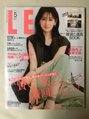 竹内結子】LEE 2020年10月号 / コンパクト版 〈新品〉 - メルカリ