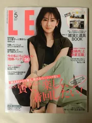 ※別冊付録有り　LEE 2022年5月号