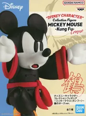【中古】フィギュア ミッキーマウス 鶴のポーズ 「ディズニーキャラクター」 コレクションフィギュア～ミッキーマウス(カンフー)～鶴のポーズver.