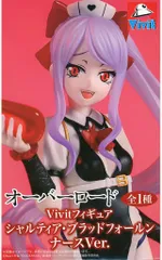 【中古】フィギュア シャルティア・ブラッドフォールン 「オーバーロード」 Vivitフィギュア シャルティア・ブラッドフォールン ナースVer.