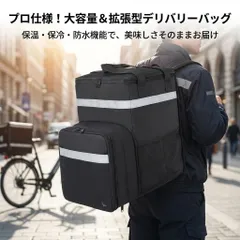 拡張機能付き バッグ デリバリーバッグ デリバリーバッグ 大容量 配達バッグ カバン ウーバーイーツ リュック ピザ 寿司 出前館 保温 保冷 宅配デリバリー用 ウバック 仕切り板付き