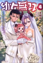 グンゼ産業 1/48/ルパン三世 カリオストロの城 !)奪取 ルパン&オート