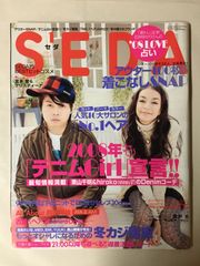 バックナンバー SEDA 3月号 2014年 - メルカリ
