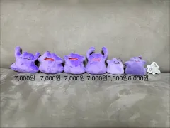 #正規品# ポケットモンスター ノゴンゴン メタモン 13cm キーホルダー ぬいぐるみ