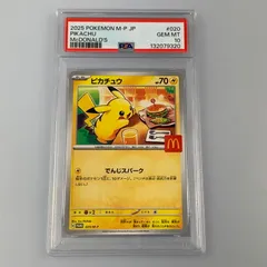【姫路東店】【中古】 【ポスト投函】ポケモンカード -)ピカチュウ PROMO 020/M-P PSA10 serial: 132079320