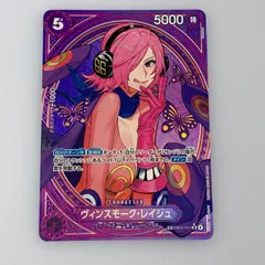 【姫路東店】【中古】 【ポスト投函】ワンピースカード SR)ヴィンスモーク・レイジュ【スペシャル】（Sunohara） SP EB03-031 SR パラレル