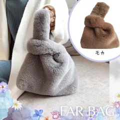 エコファーバッグ マルシェバッグ ミニトートバッグ ハンドバッグ 韓国