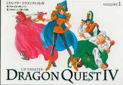2025年最新】cdシアター ドラゴンクエストの人気アイテム - メルカリ