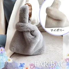 エコファーバッグ マルシェバッグ ミニトートバッグ ハンドバッグ 韓国