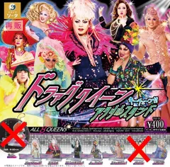 ドラァグクイーン キーチェーン付アクリルスタンド × 6種セット ホログラム サイン 金箔押し ガチャ カプセルトイ オナン・スペルマーメイド ドリアン・ロロブリジーダ 穴野をしる子 バビ江ノビッチ ダイアナ・エクストラバガンザ リル・グランビッチ