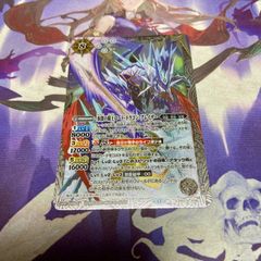 氷傑の覇王ロードドラゴングレイザー X ロード・ドラゴン・グレイザー