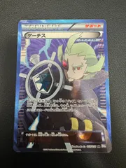 2025年最新】SR ゲーチスの人気アイテム - メルカリ