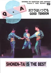 2026年最新】少年隊 会報の人気アイテム - メルカリ