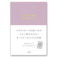 オラクルカードリーディングブック/ＪＭＡ・アソシエイツステップワ-クス事業/ライトワークス（単行本）