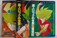 2025年最新】超人ロックの人気アイテム - メルカリ