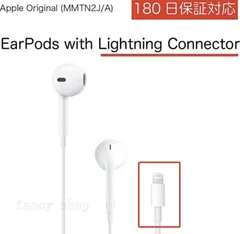 純正 EarPods with Lightning Connector ライトニング イヤホン iPhone 有線 有線イヤホン ライトニングイヤホン 純正品 MMTN2J/A