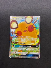 2025年最新】デデンネ gx psa10の人気アイテム - メルカリ