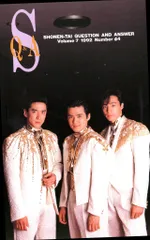 2026年最新】少年隊ファンクラブ会報の人気アイテム - メルカリ