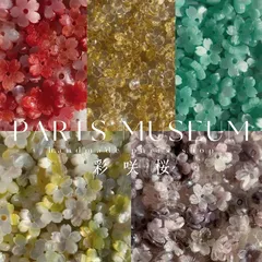 パミュパーツ♡花祭り‼︎高品質ちゅるんちゅるんフラワービーズ/花/さくら/彩咲桜10個185円