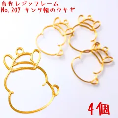 レジン枠　No.207-G　サンタ帽のウサギ　4個　【クリスマスシリーズ】