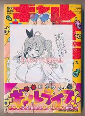 ☆特典5点付き [佐原玄清] セックス&ダンジョン!! 4-7巻 - メルカリ