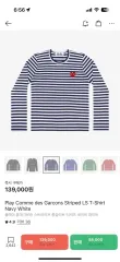 COMME des GARCONS PLAY ストライプ 長袖Tシャツ ネイビー XL サイズ 出品