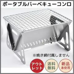焚き火台 バーベキューコンロ 折りたたみ 組立式 軽量 コンパクト ステンレス ソロキャンプ アウトドア 組立簡単 アウトレット