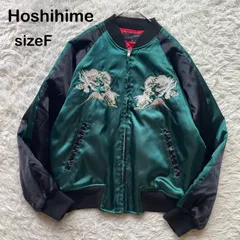 2025年最新】Hoshihime スカジャン 龍の人気アイテム - メルカリ