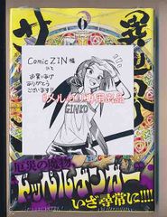 ☆特典2点付き [耳式] TS衛生兵さんの戦場日記 1-3巻 - メルカリ