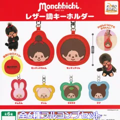 2026年最新】モンチッチ 図鑑の人気アイテム - メルカリ