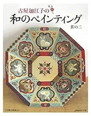 2026年最新】古屋加江子の人気アイテム - メルカリ