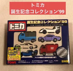 2025年最新】トミカ 99の人気アイテム - メルカリ