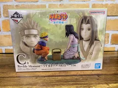 【未開封・ダンボール発送】一番くじ NARUTO ナルト 波の国編 C賞 Revible Moment うずまきナルト＆白