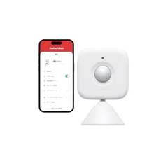 SwitchBot 人感センサー スイッチボット Alexa セキュリティ - Google Home Siri LINE Clovaに対応 スマートホーム 遠隔対応 取付簡単 防犯対策 スマホで確認 アラート機能 1