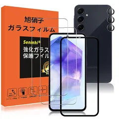 対応 Galaxy A55 5G SC-53E SCG27 ガラスフィルム レンズ保護フィルム ガイド枠付き 指紋防止 ギャラクシーa55 強化ガラス レンズ保護フィルム 6.4インチ 硬度9H 国産旭硝子AGC素材 気泡ゼロ 飛散防止 高感度 衝撃吸収 