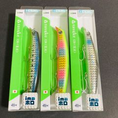 サスケ120 裂波 フローティング imaホロ sasuke シーバス シンペン