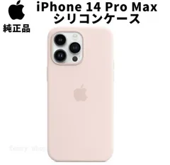 Apple 純正 iPhone 14 Pro Max シリコンケース チョークピンク アップル アイフォン 14プロマックス silicon Case 並行輸入品 apple純正ケース