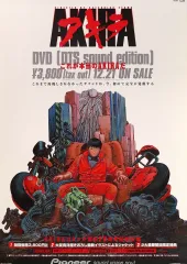 2025年最新】アキラ ポスターの人気アイテム - メルカリ