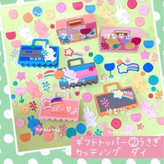 1文字4cm筆文字漢字①②③④⑤⑥⑦セット♡カッティング ダイ - メルカリ