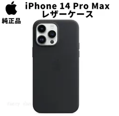 Apple 純正 iPhone14 Pro Max レザーケース ミッドナイト 黒 ブラック アップル 14プロマックス 並行輸入品 apple純正ケース