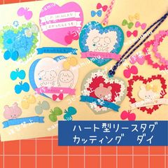 1文字4cm筆文字漢字①②③④⑤⑥⑦セット♡カッティング ダイ - メルカリ