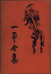 2025年最新】岡本_一平の人気アイテム - メルカリ