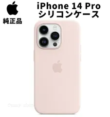 未使用 Apple 純正 iPhone 14 Pro シリコンケース チョークピンク silicon Case アップル アイフォン 14プロ 並行輸入品 apple純正ケース