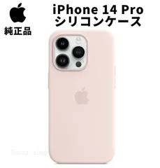 Apple 純正 iPhone 14 Pro シリコンケース チョークピンク silicon Case アップル アイフォン 14プロ 並行輸入品 apple純正ケース MPTE3ZM