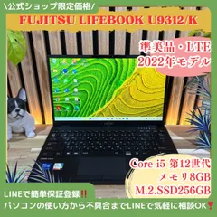 2025年最新】lifebook u9312の人気アイテム - メルカリ