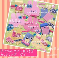 1文字4cm筆文字漢字①②③④⑤⑥⑦セット♡カッティング ダイ - メルカリ