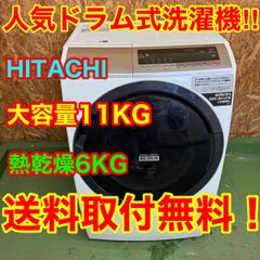 615 TOSHIBA ZABOON 乾燥機能付き洗濯機 8/4.5kg 家庭用 関東配送設置