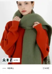 ウールソフト 起毛マフラー グリーン