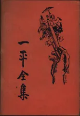 2025年最新】岡本_一平の人気アイテム - メルカリ